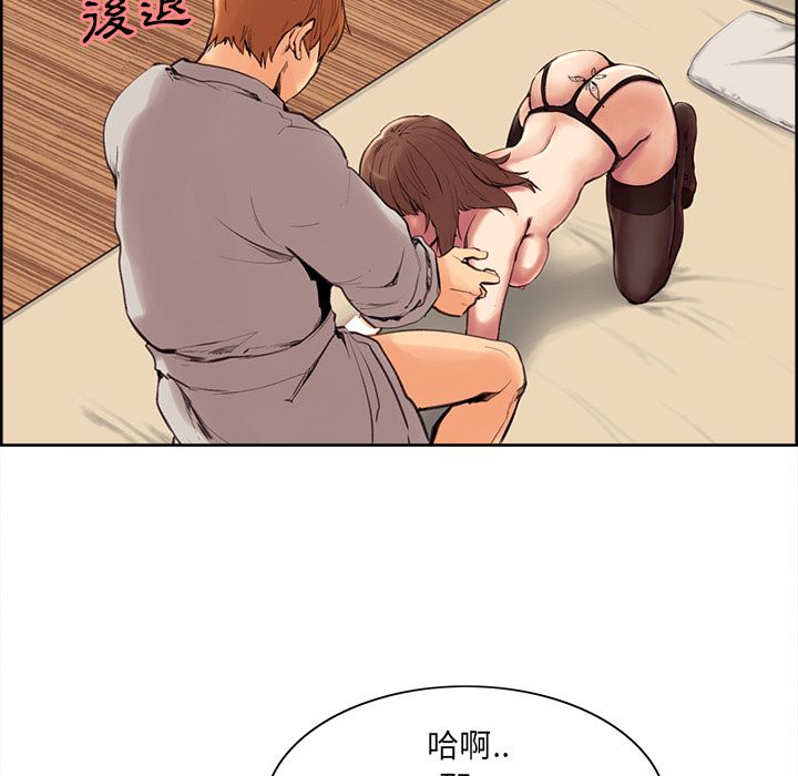 岳母家的刺激生活 第3章 第193页