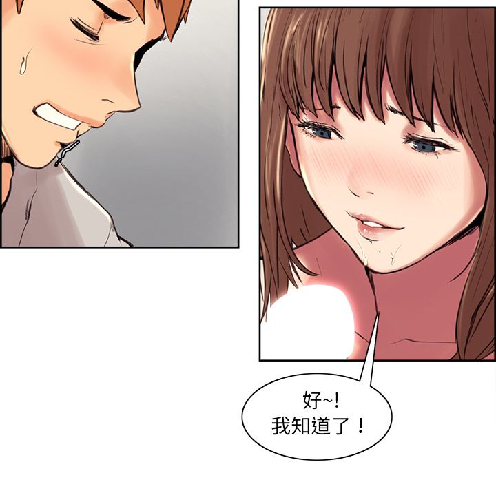 岳母家的刺激生活 第3章 第196页