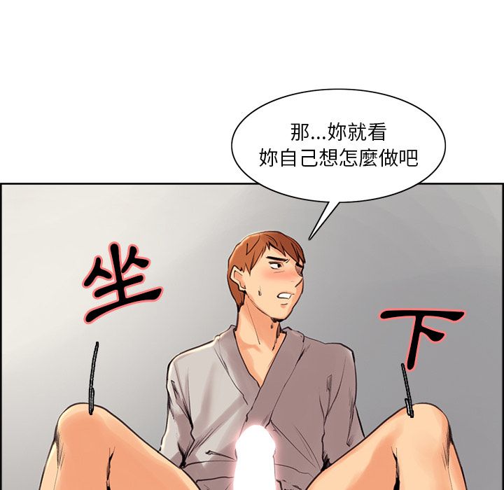 岳母家的刺激生活 第3章 第197页