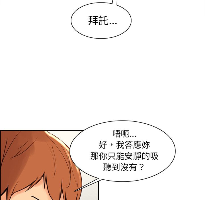 岳母家的刺激生活 第3章 第195页