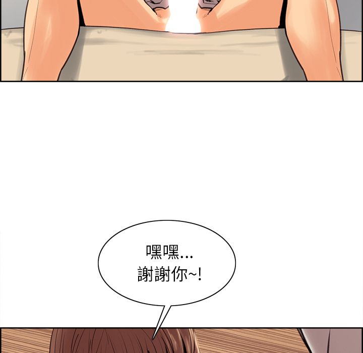 岳母家的刺激生活 第3章 第198页