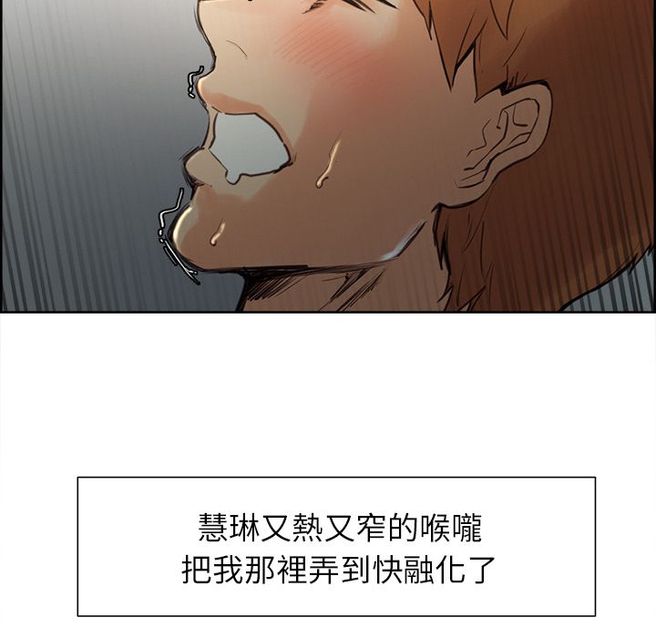 岳母家的刺激生活 第3章 第204页