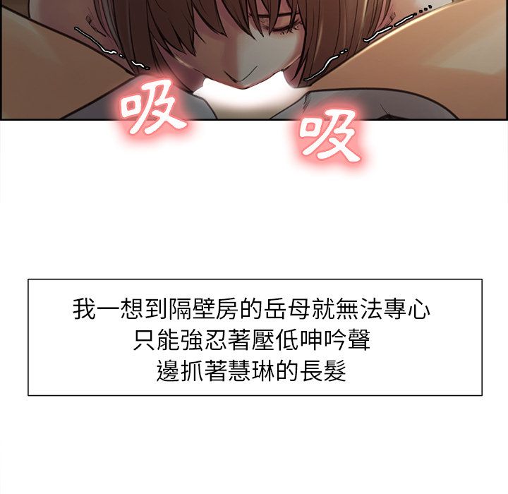 岳母家的刺激生活 第3章 第206页