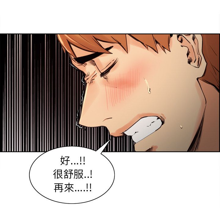 岳母家的刺激生活 第3章 第212页