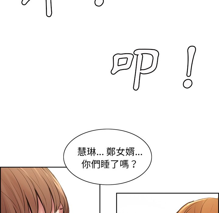 岳母家的刺激生活 第3章 第214页