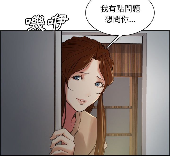 岳母家的刺激生活 第3章 第216页