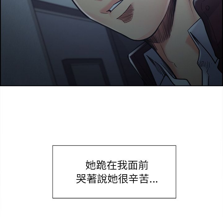 岳母家的刺激生活 第44章 第12页