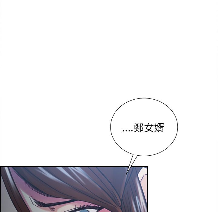 岳母家的刺激生活 第44章 第60页