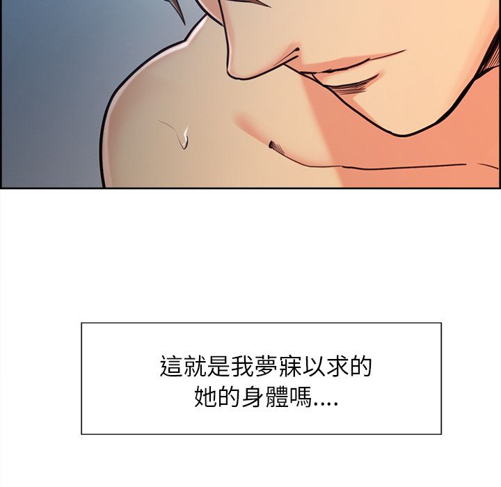 岳母家的刺激生活 第45章 第54页
