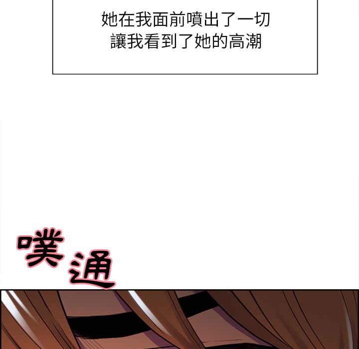 岳母家的刺激生活 第45章 第84页