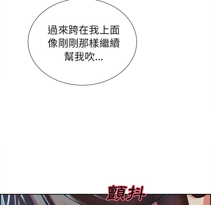 岳母家的刺激生活 第46章 第56页