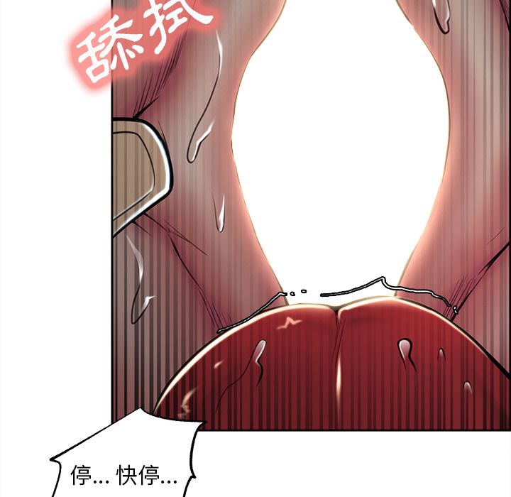 岳母家的刺激生活 第46章 第87页