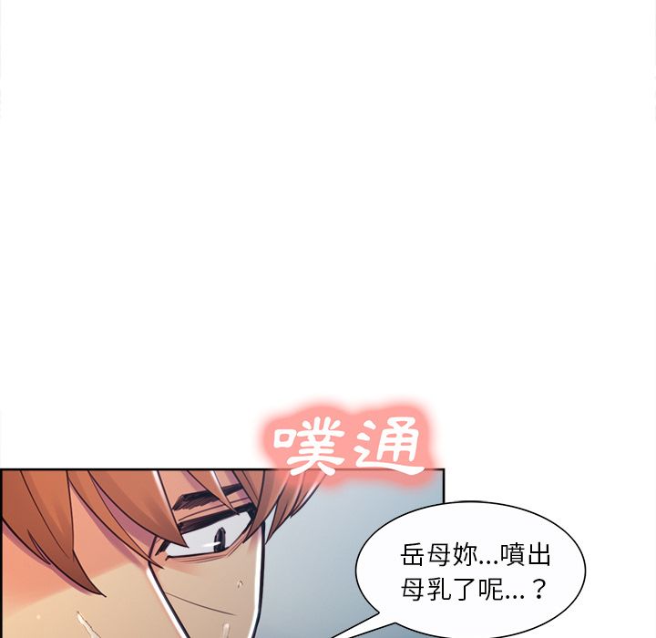 岳母家的刺激生活 第47章 第64页