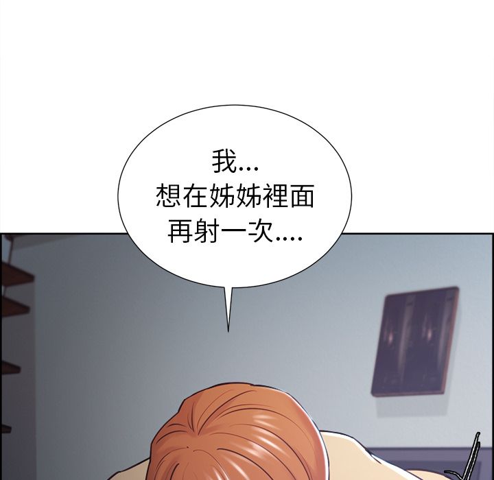 岳母家的刺激生活 第48章 第42页