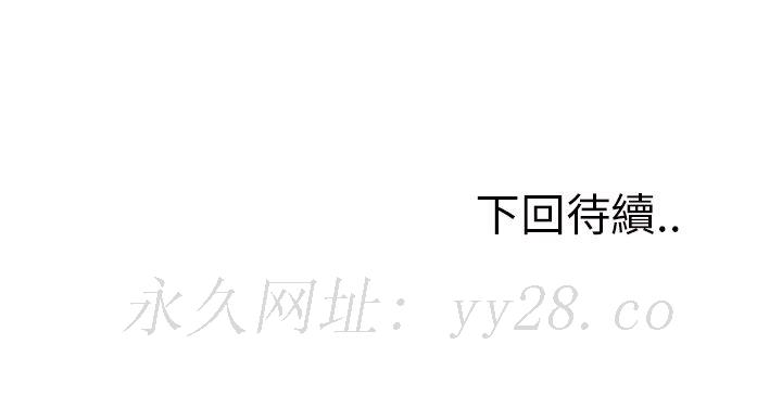 岳母家的刺激生活 第48章 第114页
