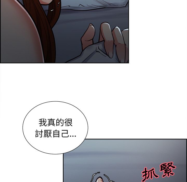 岳母家的刺激生活 第48章 第72页