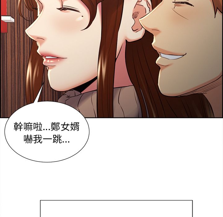 岳母家的刺激生活 第49章 第51页