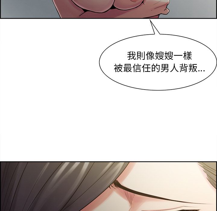 岳母家的刺激生活 第40章 第27页