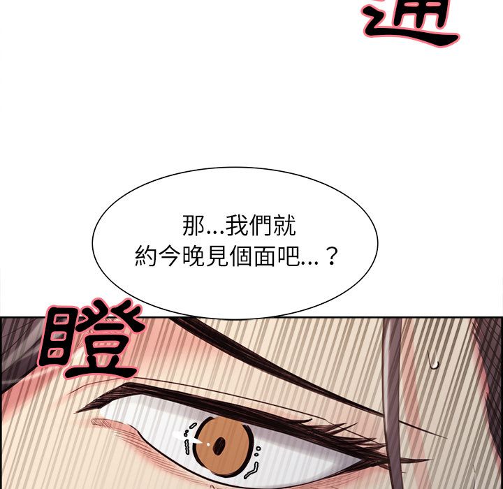 岳母家的刺激生活 第41章 第11页