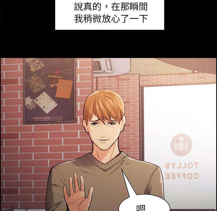 岳母家的刺激生活 第41章 第46页