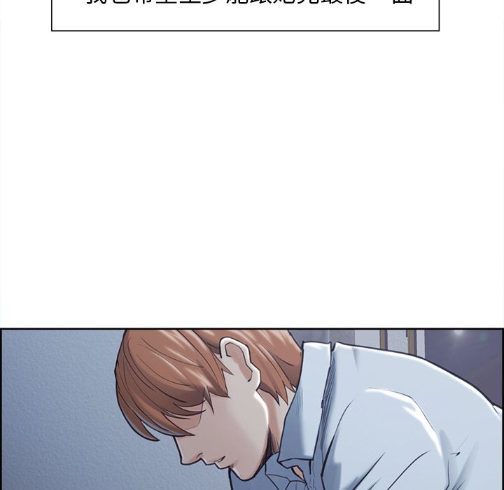 岳母家的刺激生活 第41章 第61页