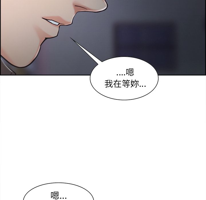 岳母家的刺激生活 第41章 第92页