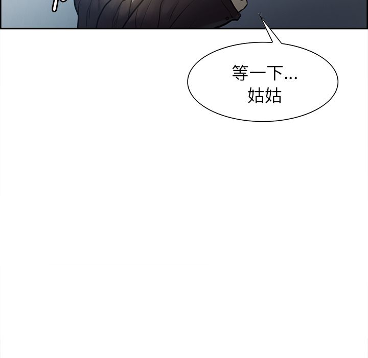 岳母家的刺激生活 第41章 第119页