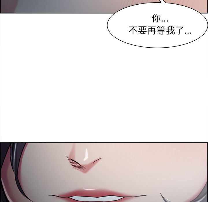 岳母家的刺激生活 第41章 第95页