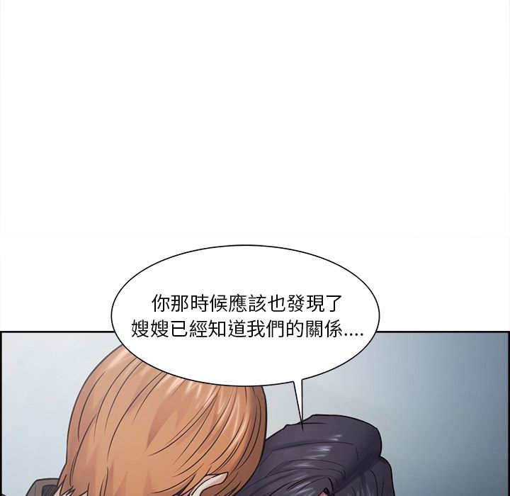 岳母家的刺激生活 第41章 第98页