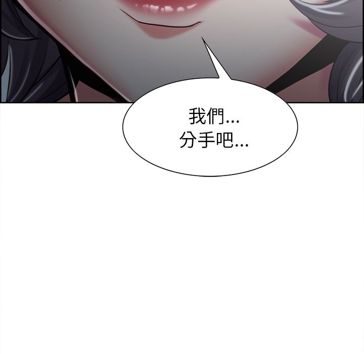 岳母家的刺激生活 第41章 第96页