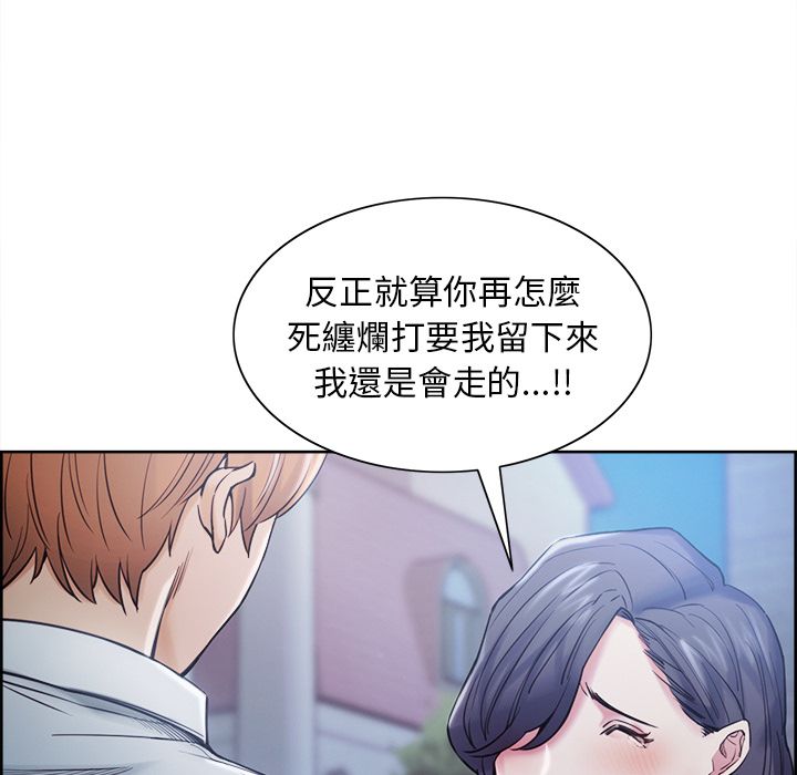 岳母家的刺激生活 第42章 第20页