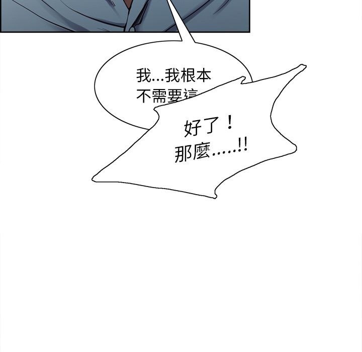 岳母家的刺激生活 第42章 第43页