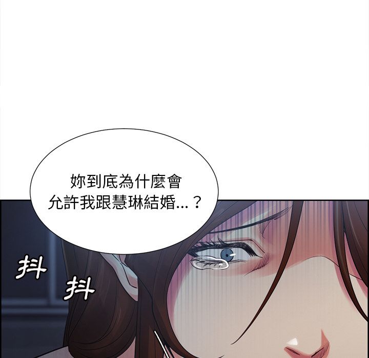 岳母家的刺激生活 第43章 第56页