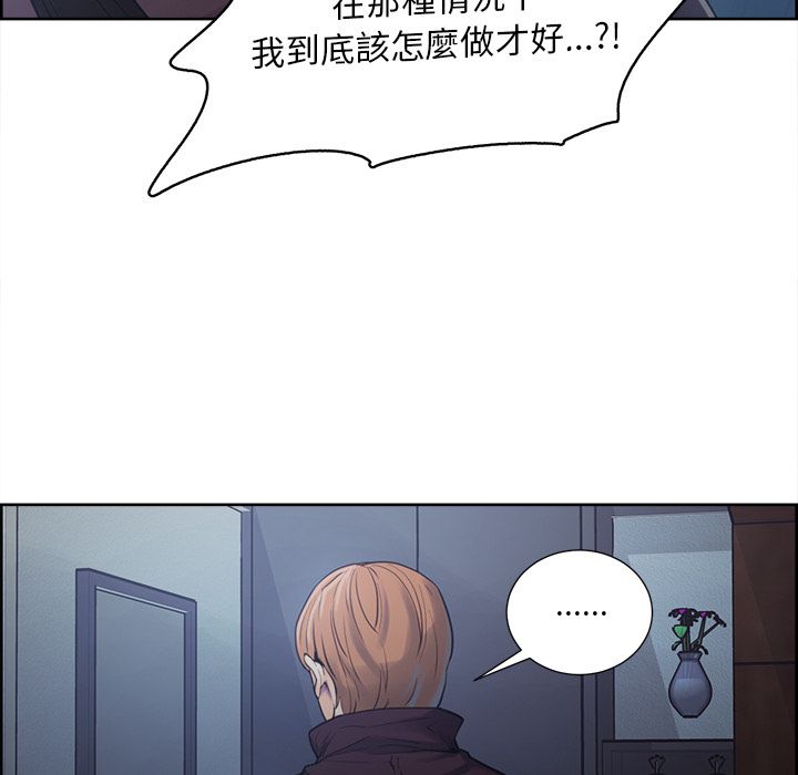 岳母家的刺激生活 第43章 第71页