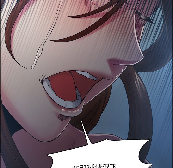 岳母家的刺激生活 第43章 第70页