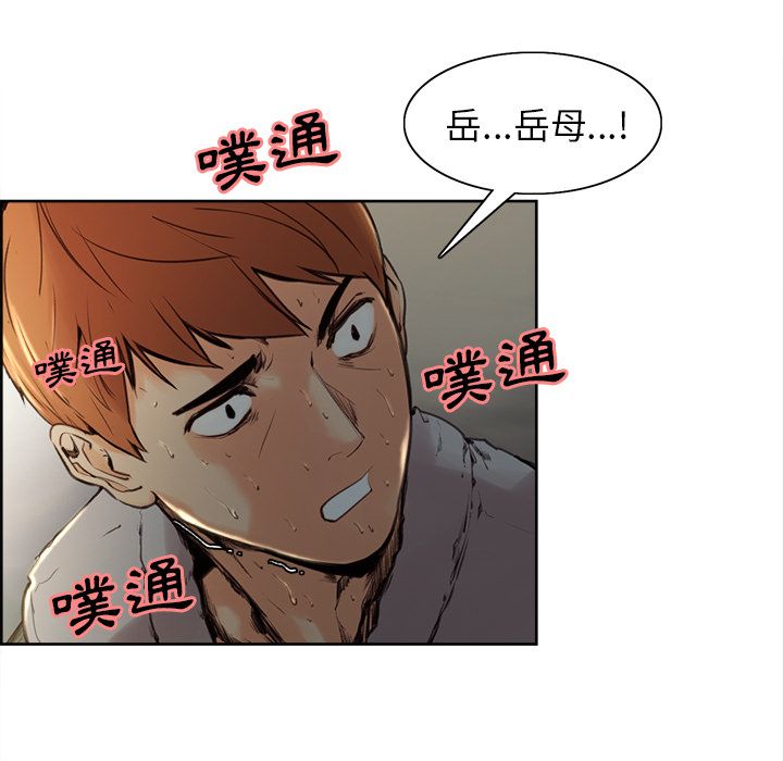 岳母家的刺激生活 第4章 第8页