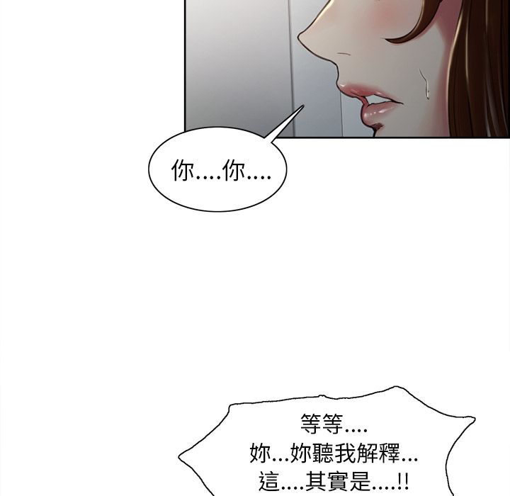 岳母家的刺激生活 第4章 第10页