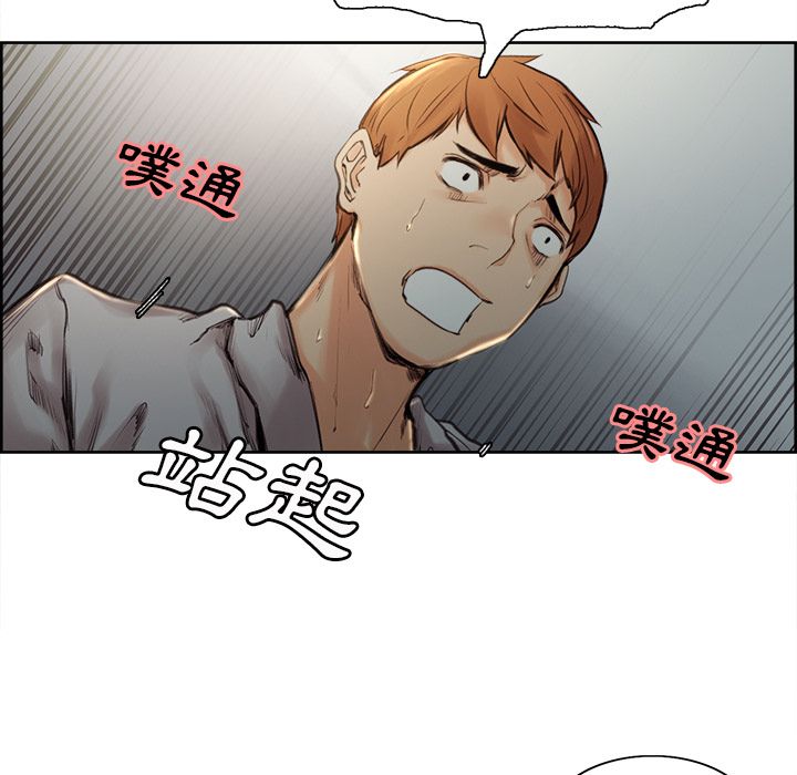 岳母家的刺激生活 第4章 第11页