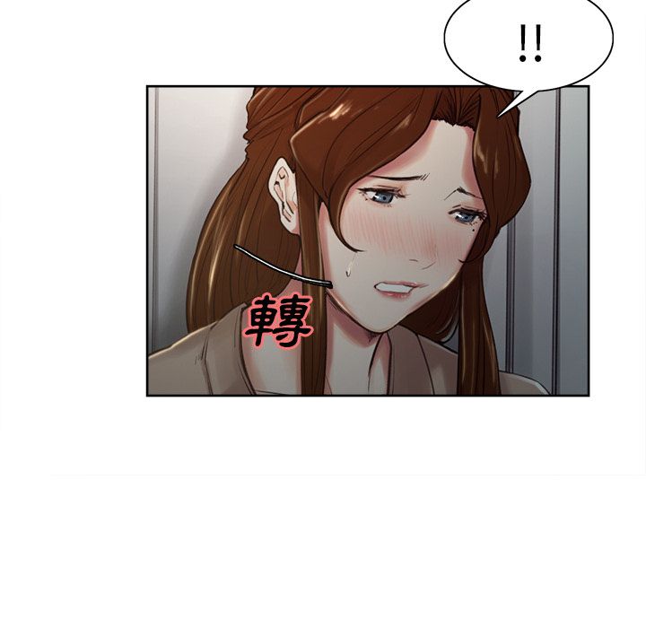 岳母家的刺激生活 第4章 第12页