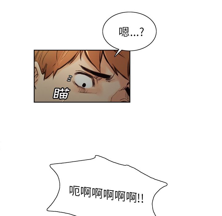 岳母家的刺激生活 第4章 第13页