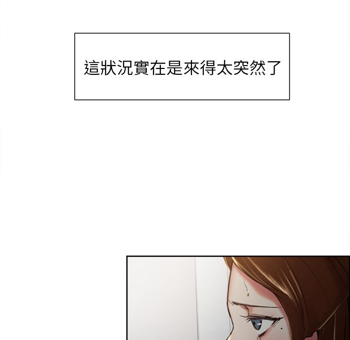 岳母家的刺激生活 第4章 第9页