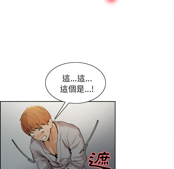 岳母家的刺激生活 第4章 第15页