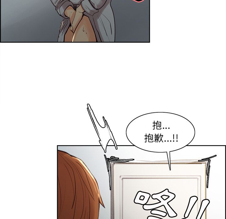 岳母家的刺激生活 第4章 第16页