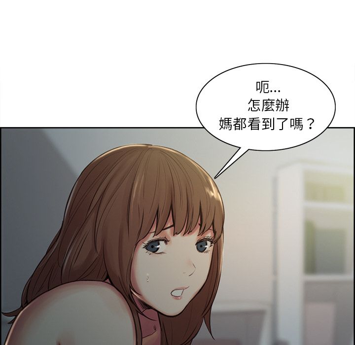 岳母家的刺激生活 第4章 第18页