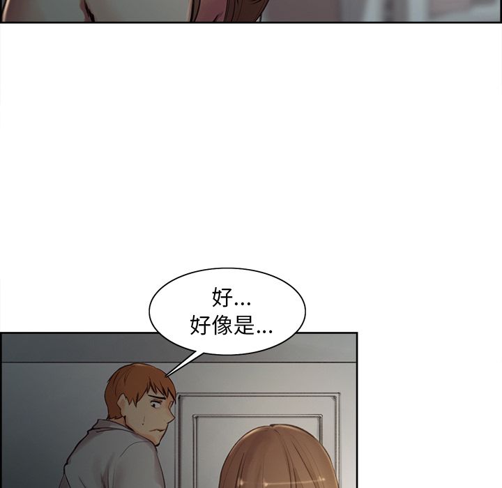 岳母家的刺激生活 第4章 第19页