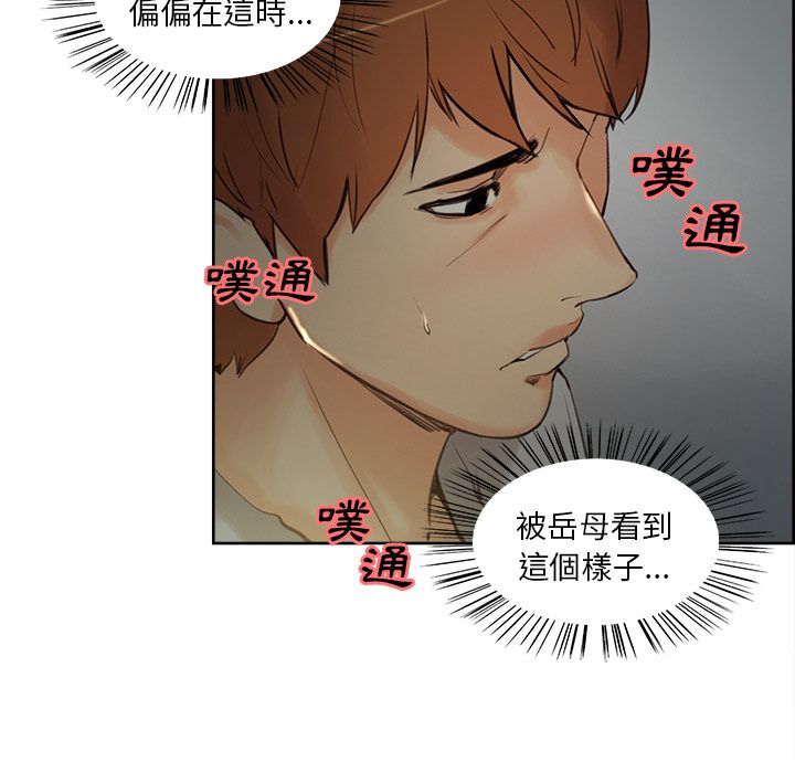 岳母家的刺激生活 第4章 第21页