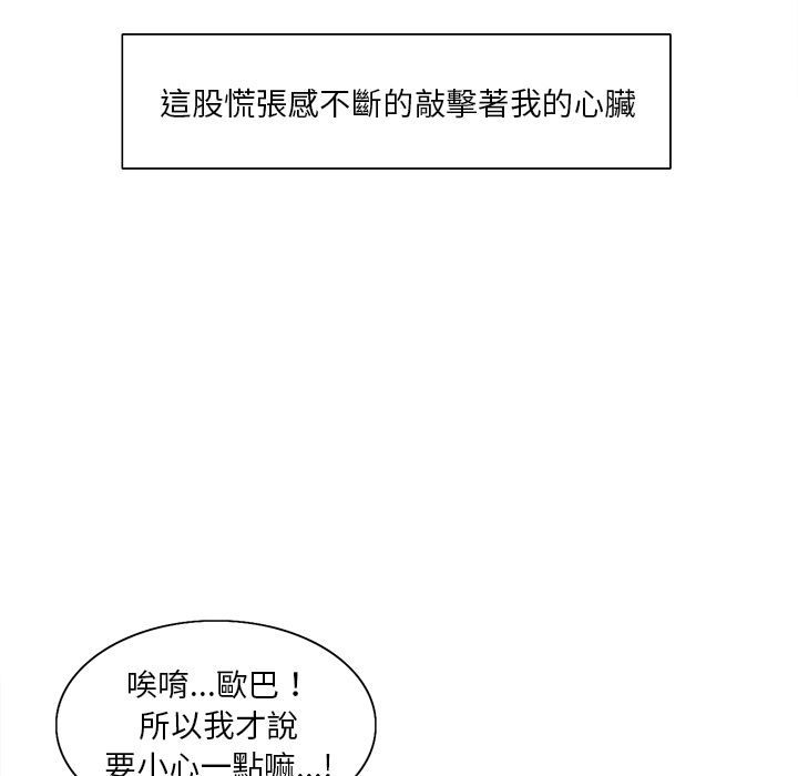 岳母家的刺激生活 第4章 第22页