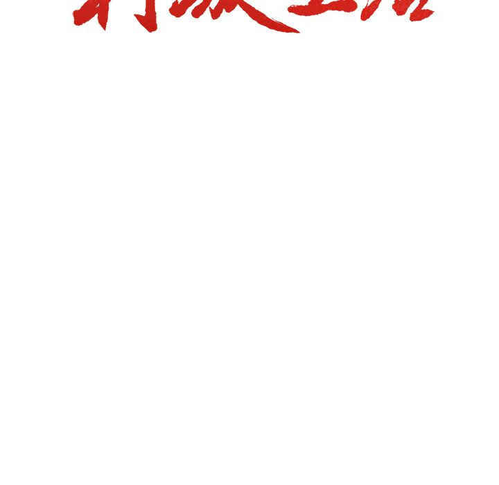 岳母家的刺激生活 第4章 第29页