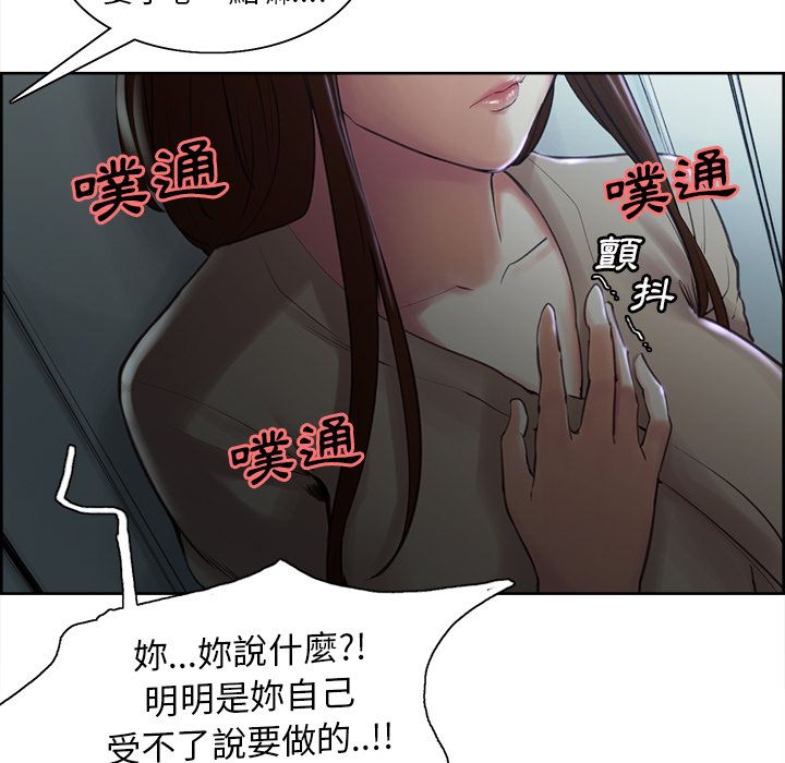 岳母家的刺激生活 第4章 第23页