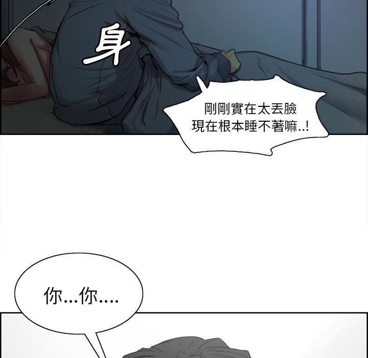 岳母家的刺激生活 第4章 第35页